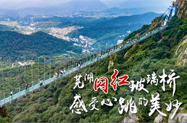 馬仁奇峰景區(qū)2018年度十大高光時(shí)刻！