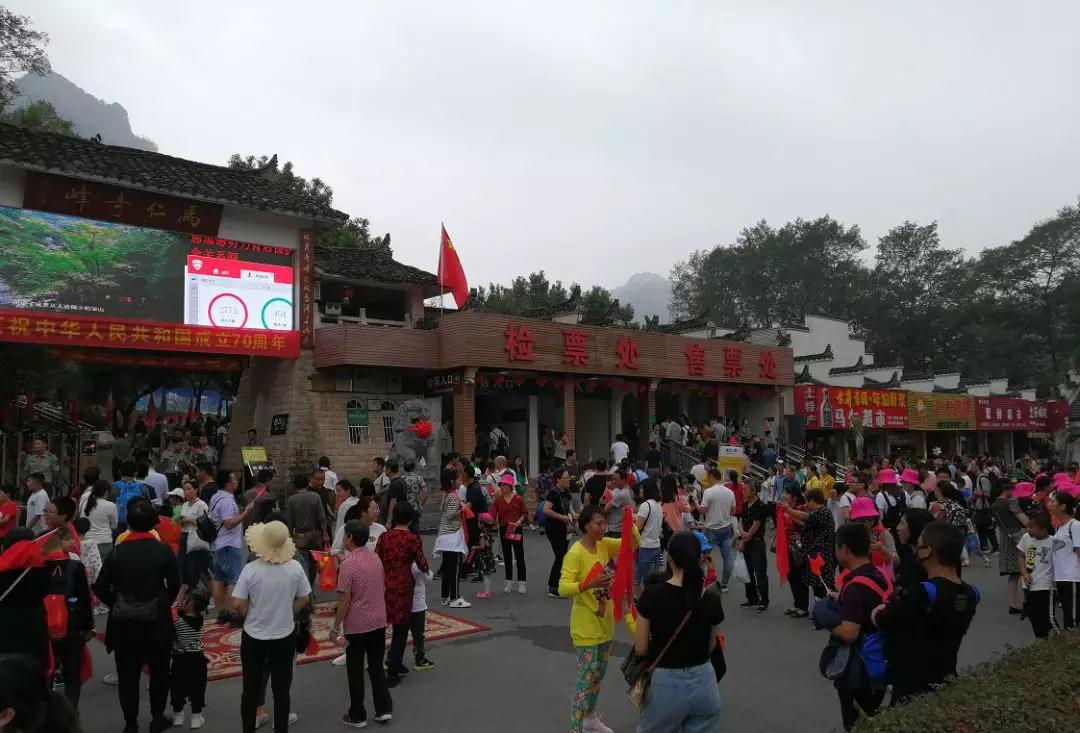 馬仁奇峰景區(qū)安全接待8萬游客，國(guó)慶黃金周完美收官！