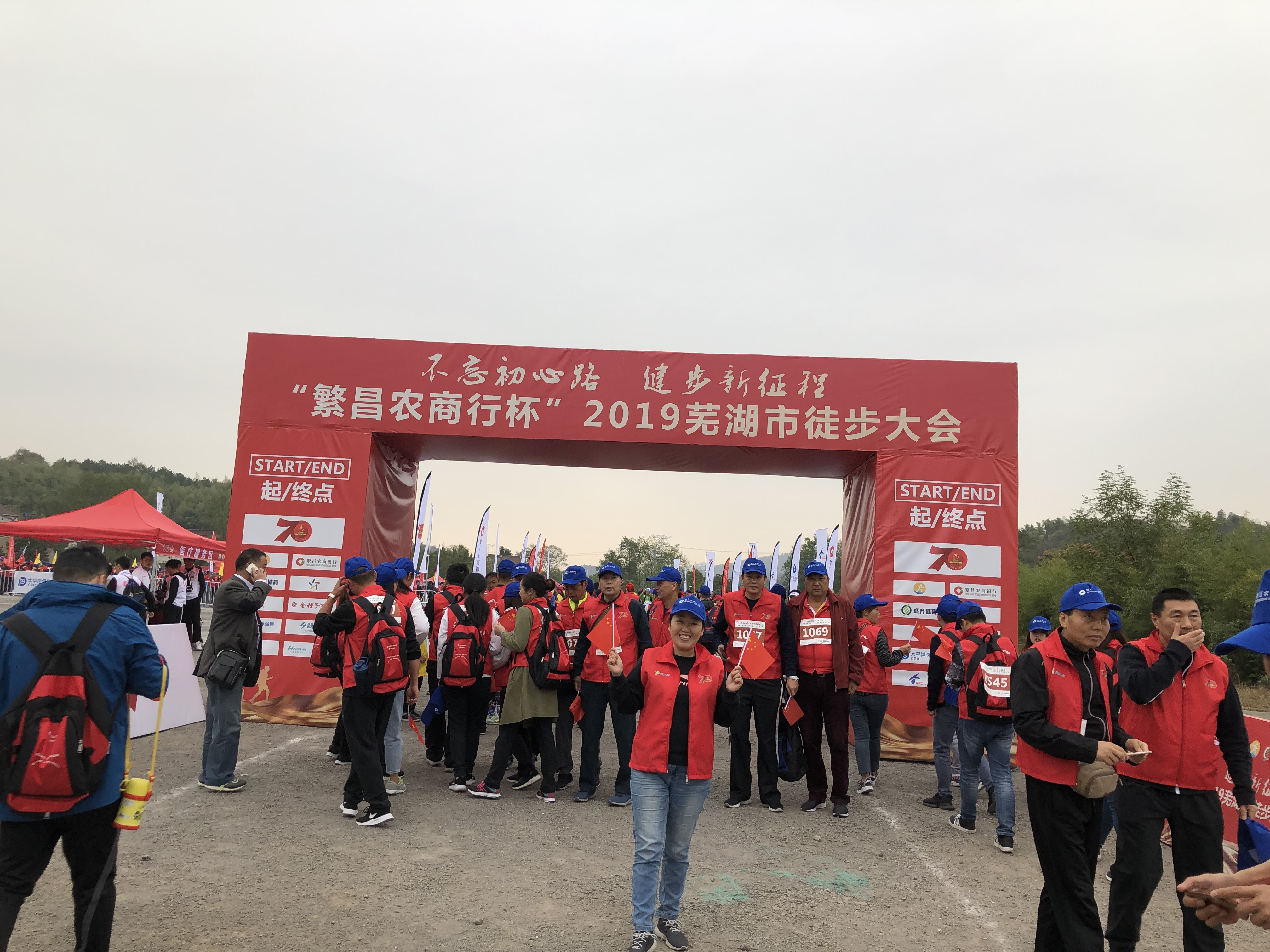 馬仁山下萬人樂享徒步，2019蕪湖市徒步大會(huì)圓滿完賽！