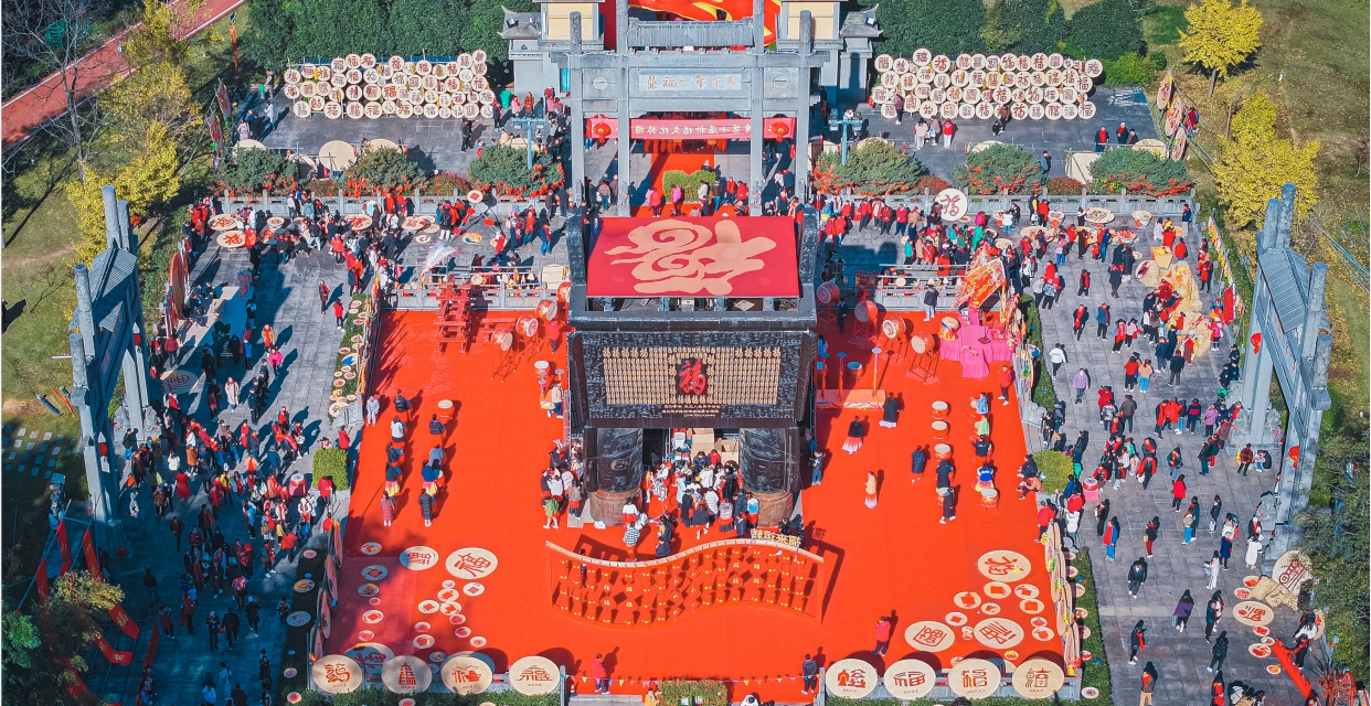 祈愿迎祥·福聚馬仁丨第十屆祈福文化節(jié)暨首屆曬福節(jié)盛大開幕！