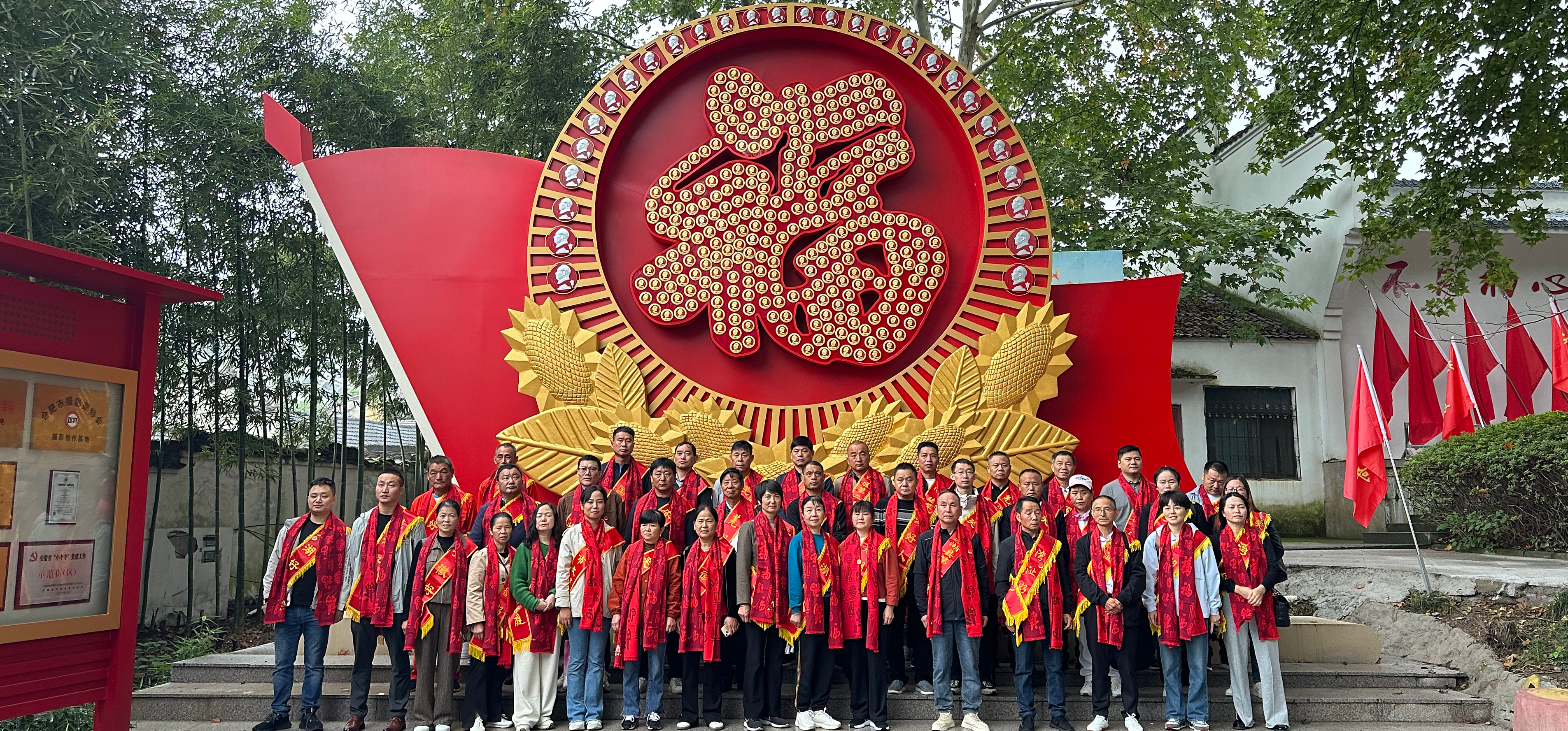 “蕪湖好人”馬仁奇峰金秋曬福之行