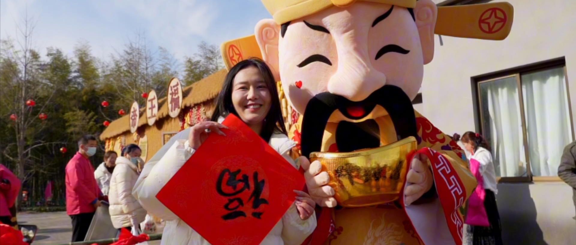 馬仁奇峰新年年味濃！